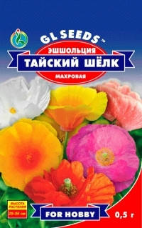 

Семена Эшшольция Тайский Шелк 0,5 грамма GL Seeds, Разные цвета