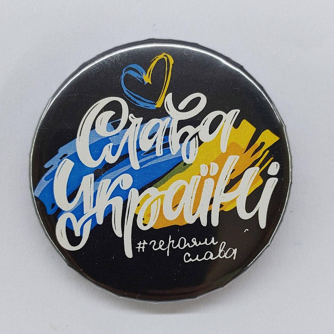 

Значок круглый Слава Україні, 43 мм