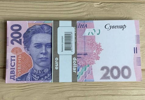 

Деньги сувенирные 200 гривен .Пачка 80 шт.