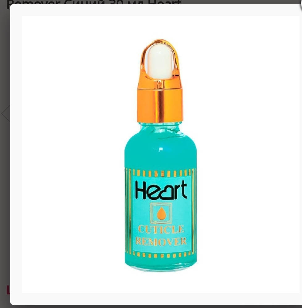

Гель кислотный для удаления кутикул Cuticle Remover 30 ml