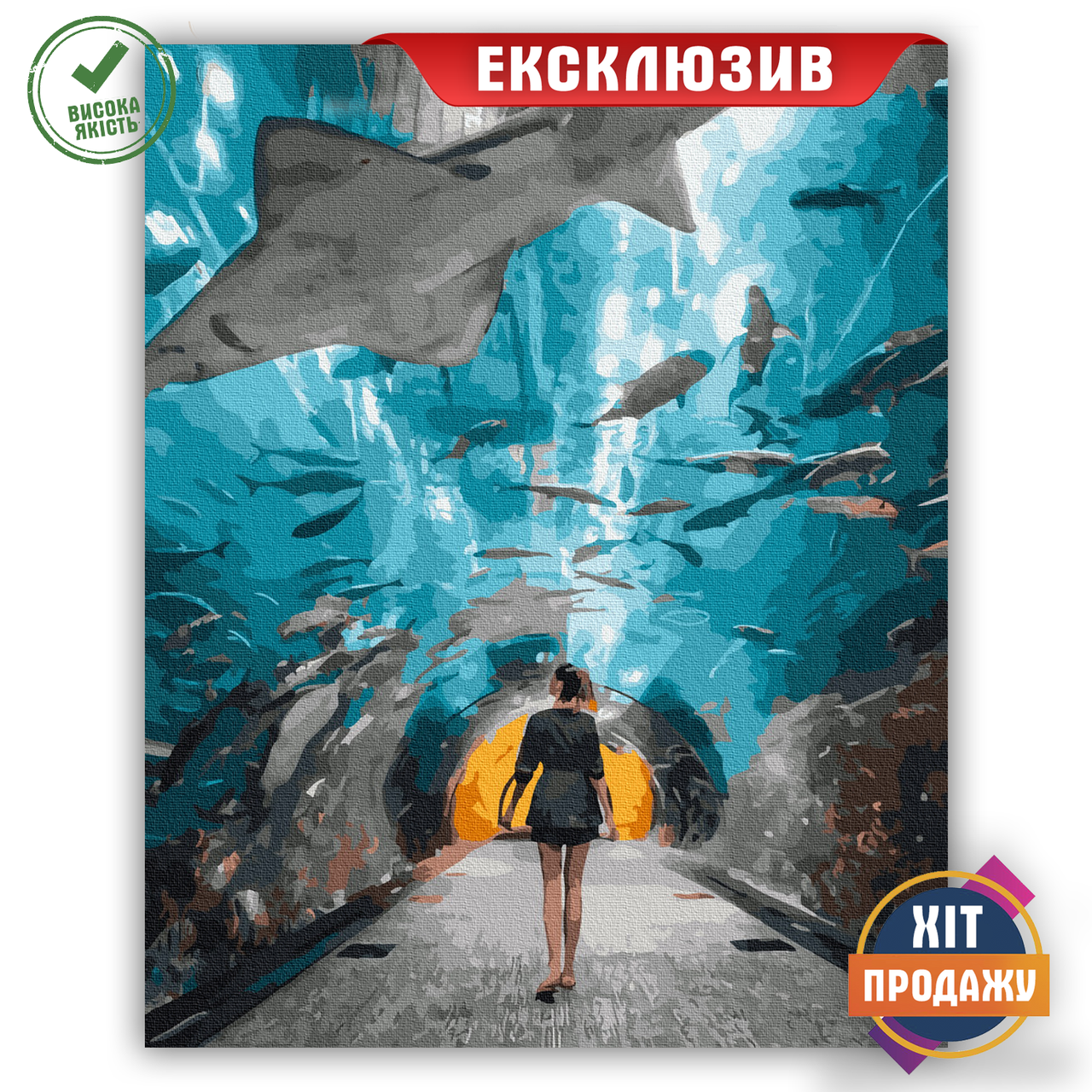 

Картина по номерах "Дивовижний підводний світ" GX39750