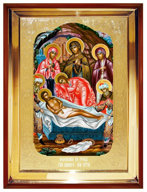 

Положение во гроб (б004)