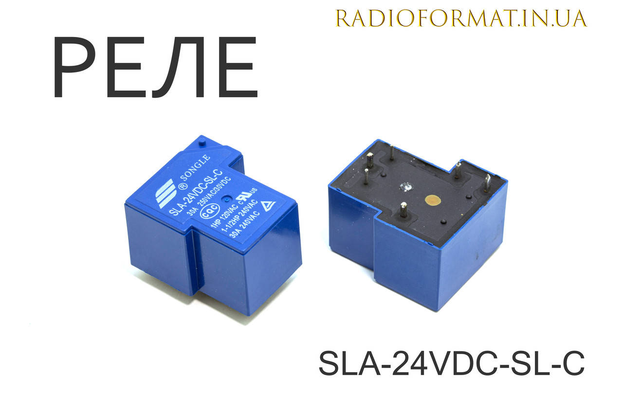 

Реле электромагнитное SLA-24VDC-SL-C