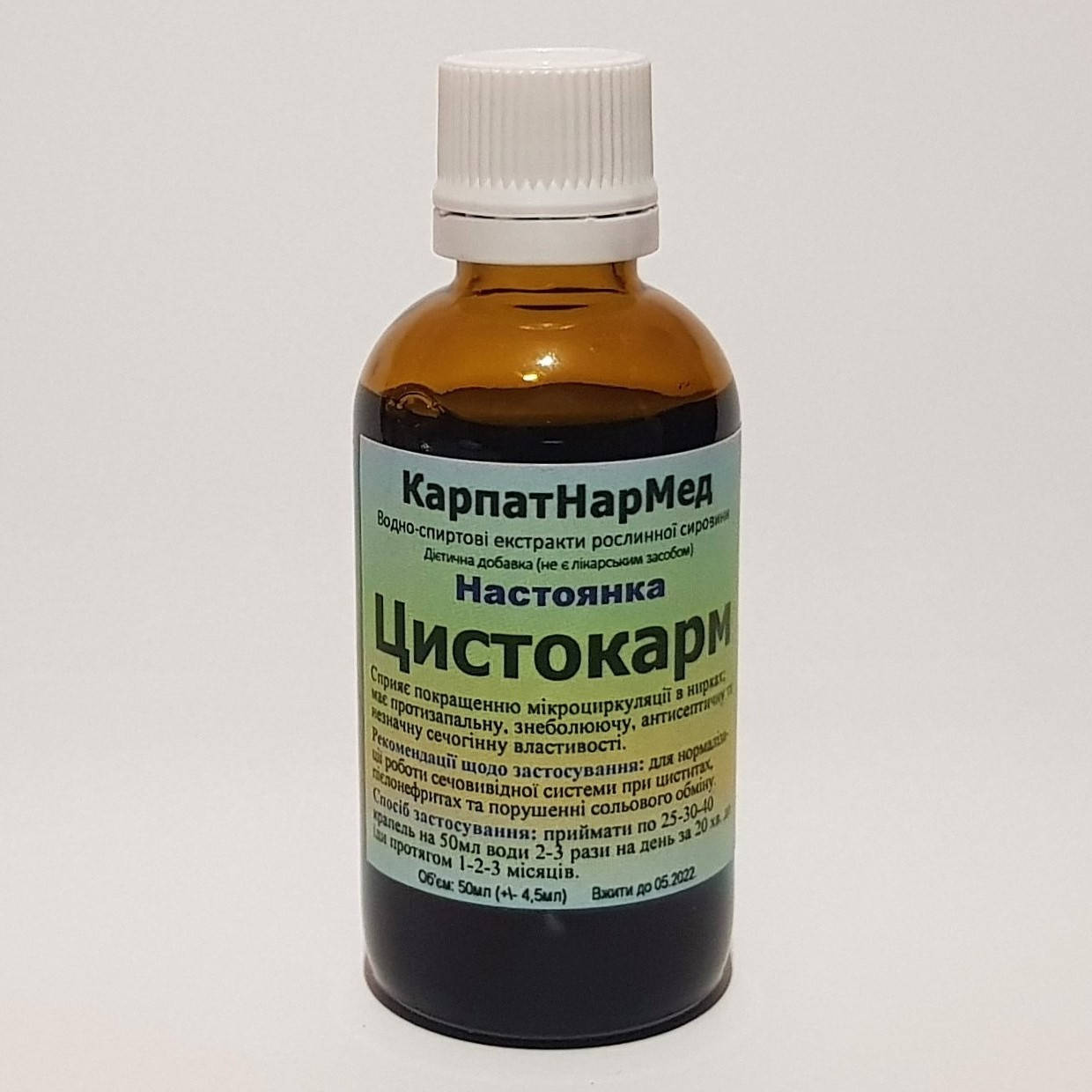 

Hастоянка "ЦИСТОКАРМ"