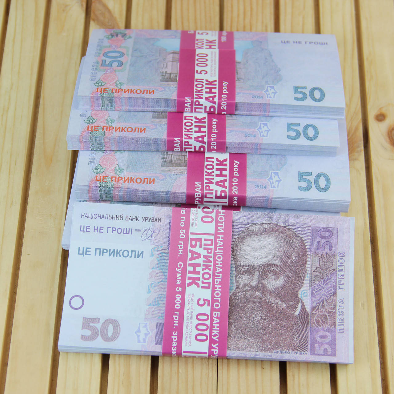 

Деньги Сувенирные 50 гришок Старого образца 80шт Банк приколов