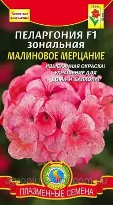 

Семена Пеларгония зональная Малиновое Мерцание F1, 3 сем. Агроника, Малиновый