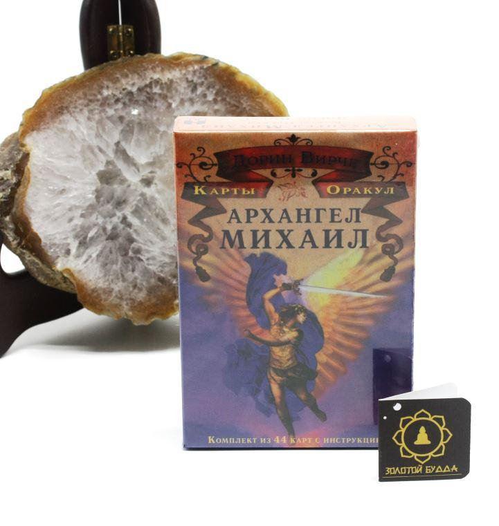 Карти, Оракул Архангел Михайло.