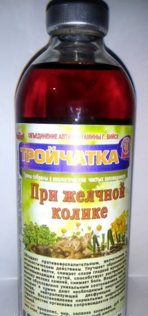 

Тройчатка при желчной колике, 250 мл