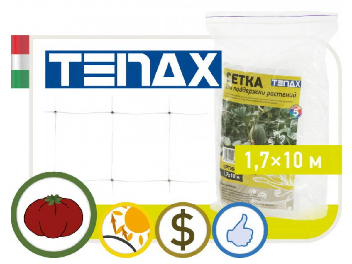 

Сетка полимерная Tenax "Ортинет" белая - 1,7 х 10 м, Голубой