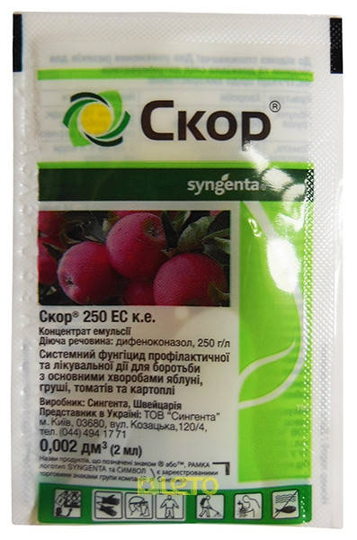 

Фунгицид Скор 2 мл Syngenta