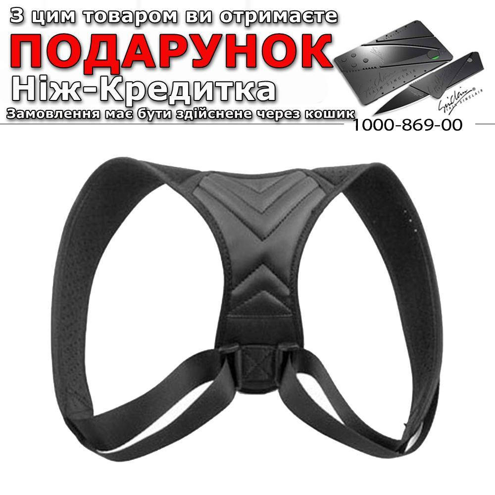 

Коректор для постави регульований еластичний M