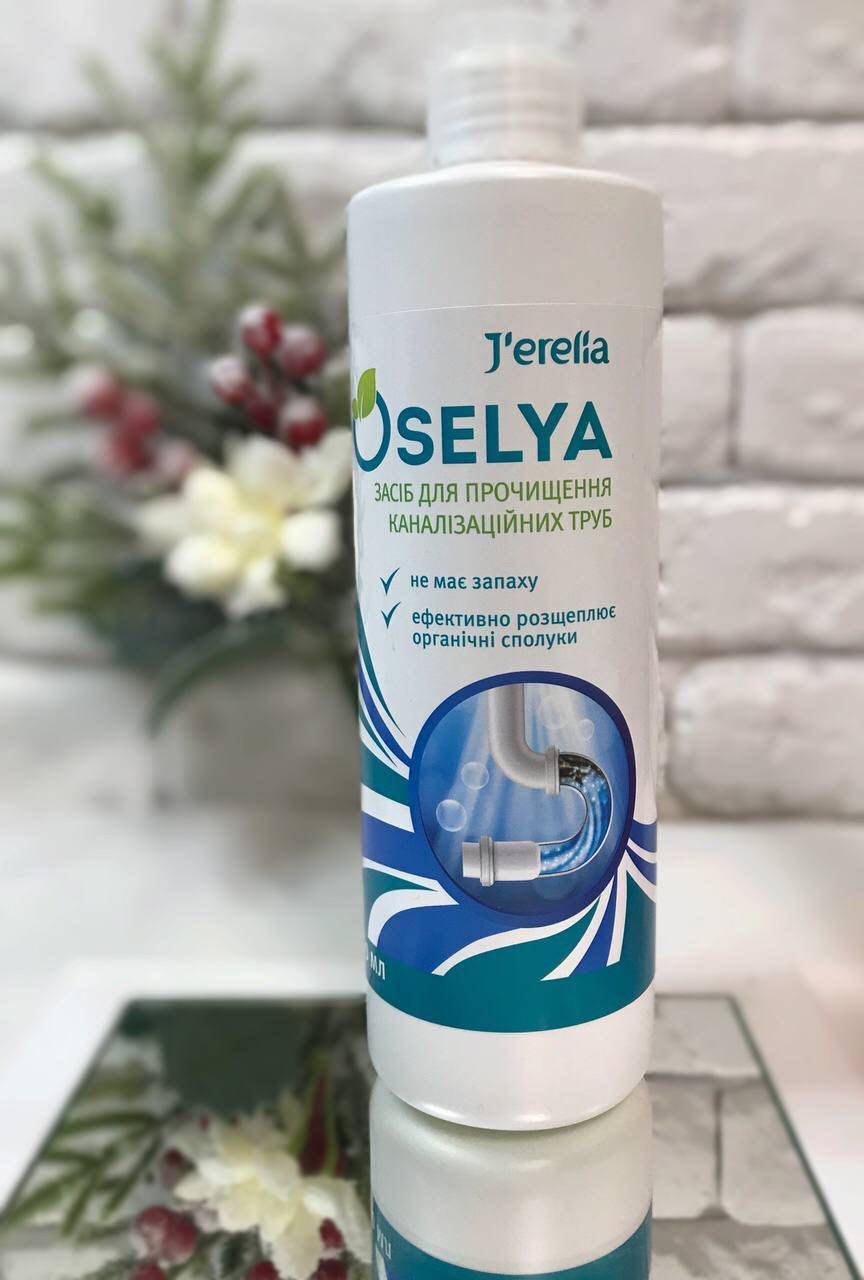 

Средство для прочистки канализационных труб Джерелия Jerelia Oselya