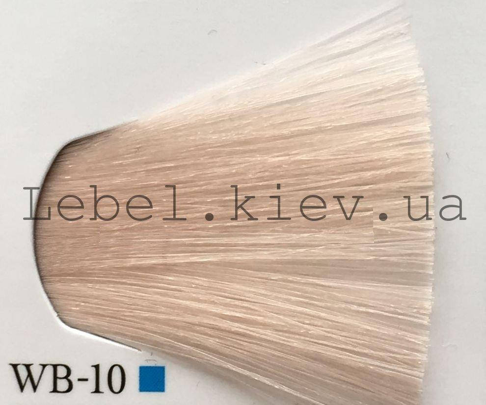 

Lebel Materia Лайфер Тонирующая краска WB - 10 (яркий блондин тёплый)