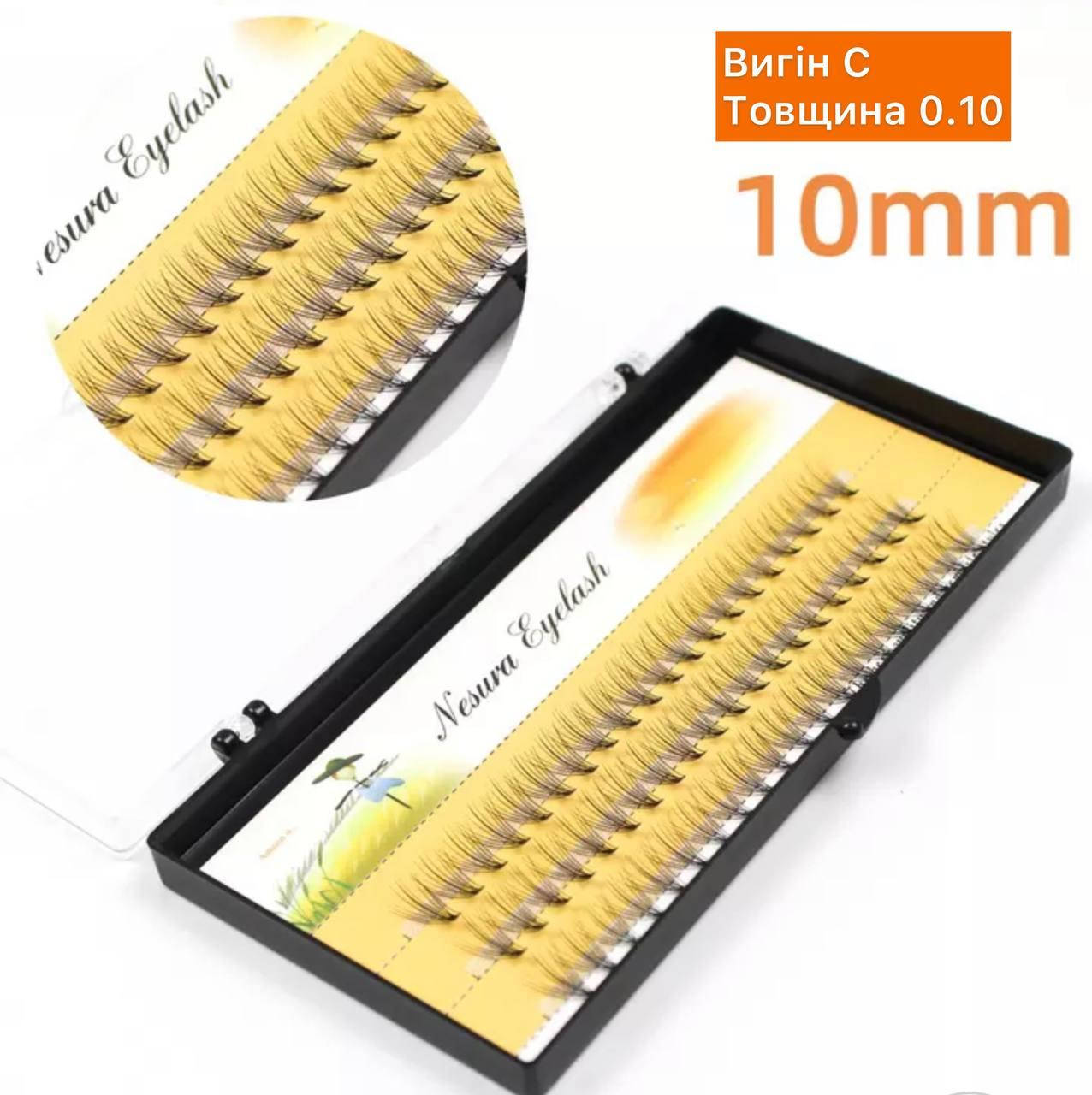 

Ресницы пучки Nesura 10D изгиб С - 10 mm, Черный