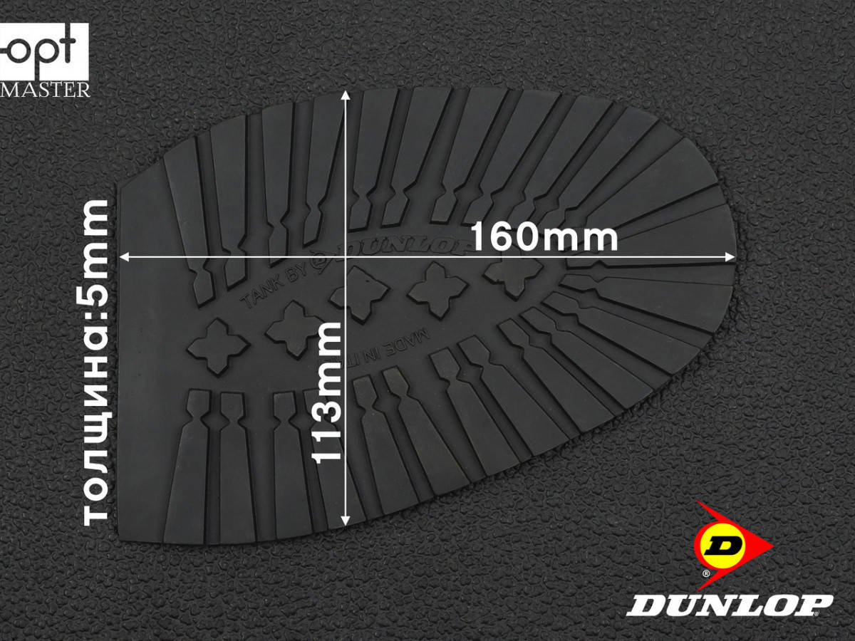 

Подмётка резиновая TANK (Dunlop), р. 43/44, чёрная, Черный