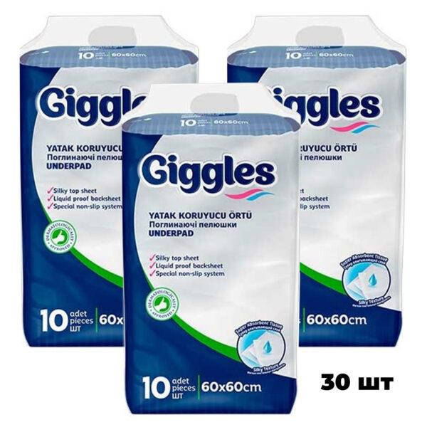 

Гигиенические пеленки гиглес Giggles 60*60 (30 шт) в наличии пеленки белоснежка,тена,сени