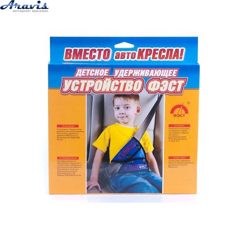 

Адаптер ремня безопасности детское удерживающее устройство ФЭСТ ЭСТейшн