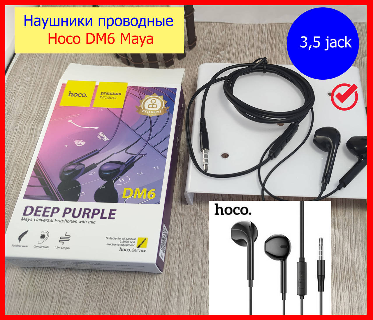 

Проводные наушники (гарнитура) HOCO DM6 Maya 3,5 Jack, наушники с микрофоном черные вкладыши Hoco, Черный