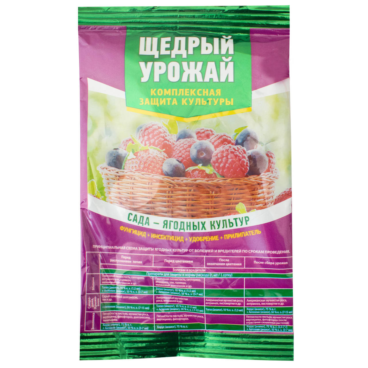 

Щедрый урожай для сада и ягодных культур Белреахим