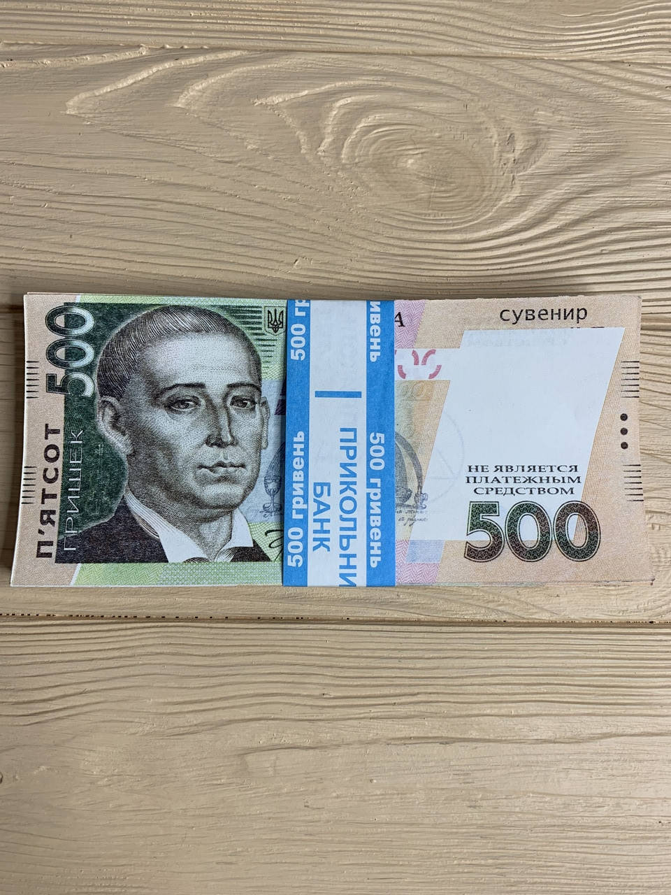 

Деньги сувенирные 500 гривен, 80 шт/уп