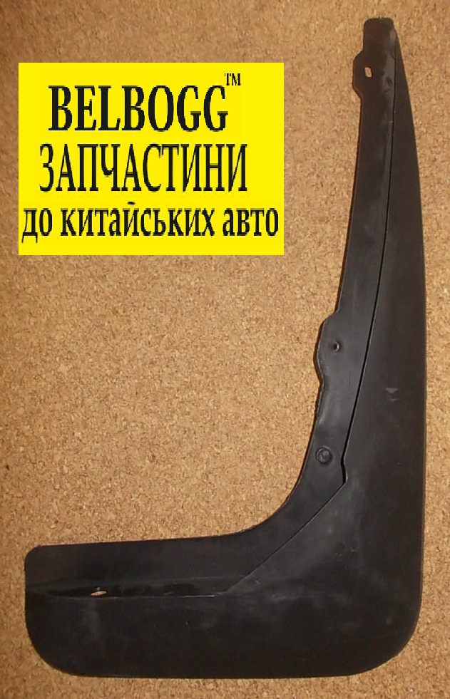 

Брызговик задний правый FL Chery Tiggo, Чери Тигго