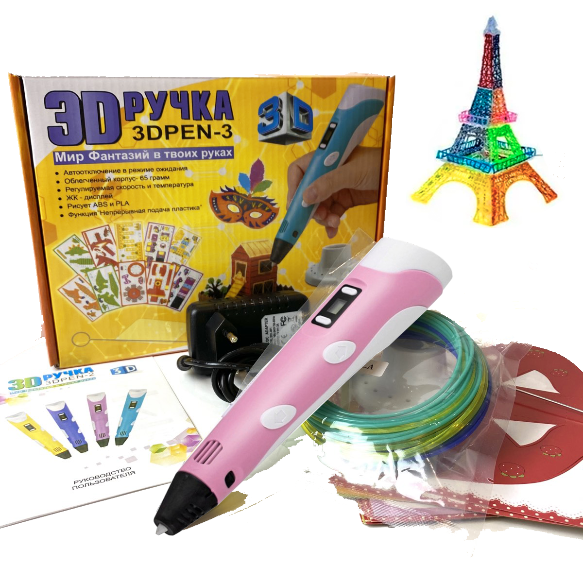 

Зд ручка для рисования с LCD дисплеем + трафареты 3D Pen 3