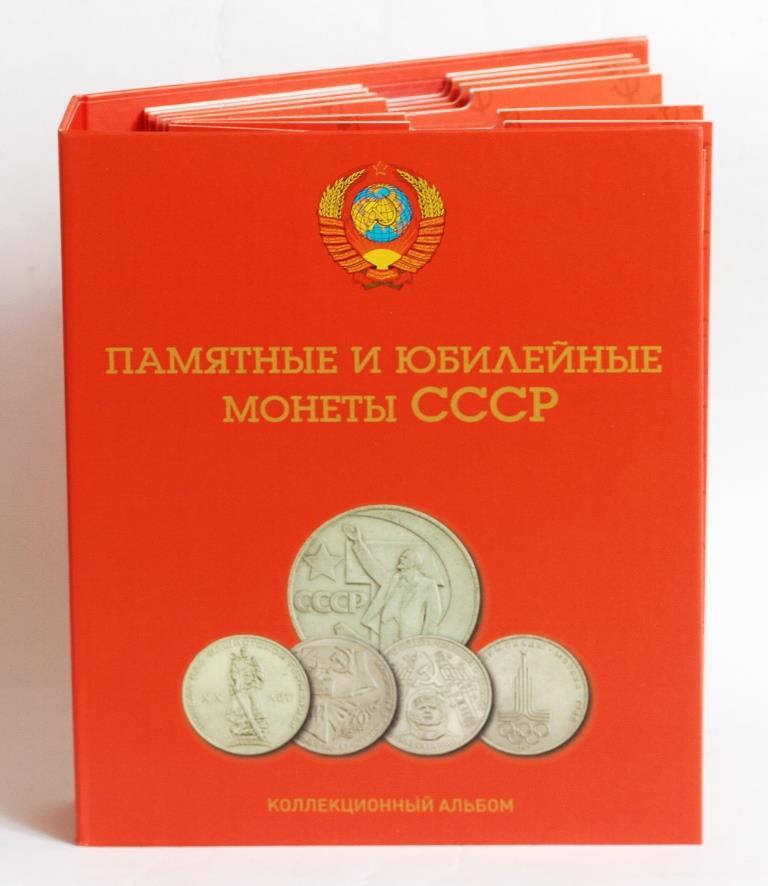 

Капсульный альбом для Юбилейных монет СССР
