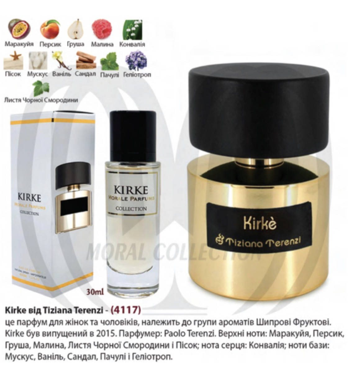 

Morale Parfums Kirke Парфюмированная вода женская, 30 мл