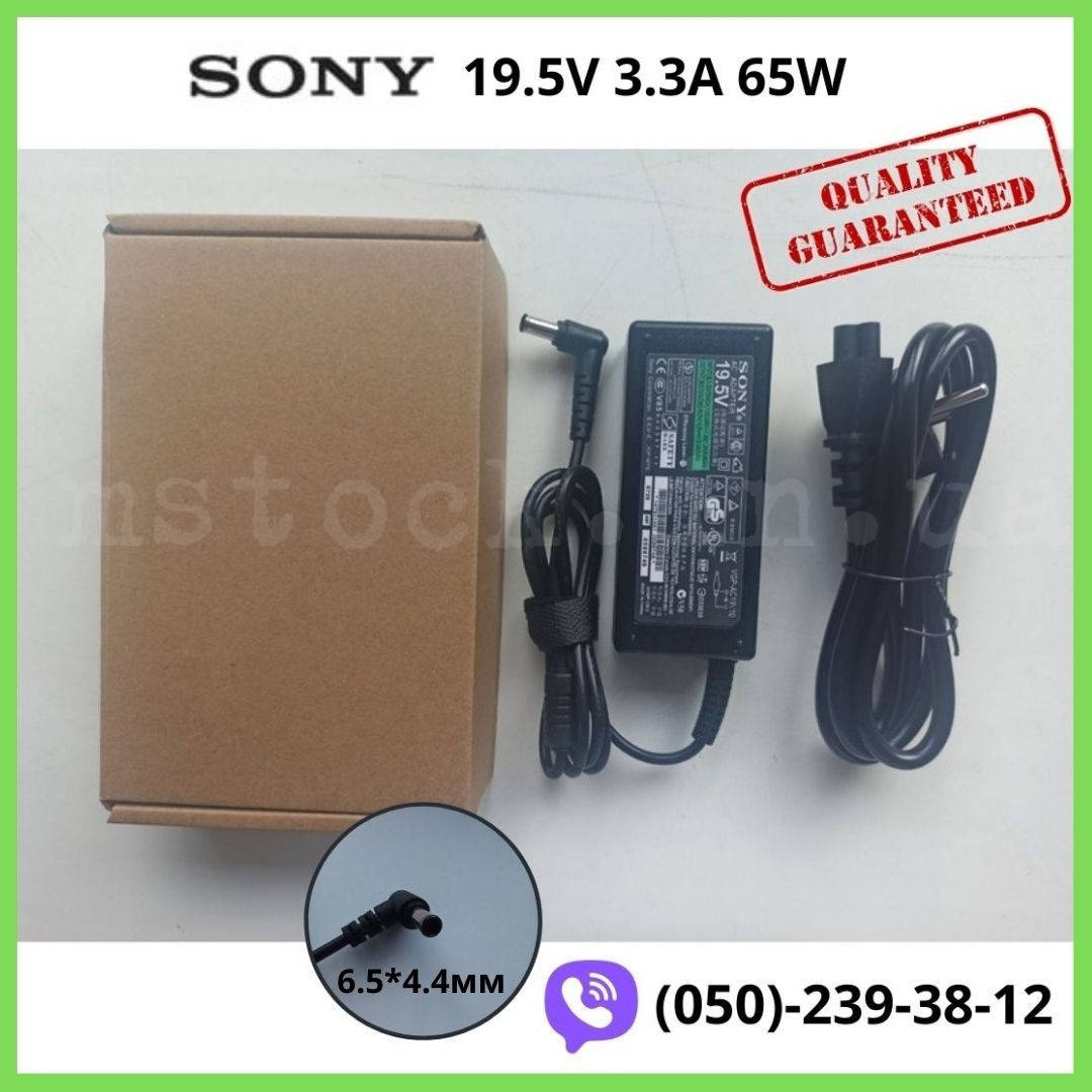 

Блок питания для ноутбука Sony 19.5V/ 3.3A/ 65W (разъём 6.5*4.4mm) + сетевой кабель