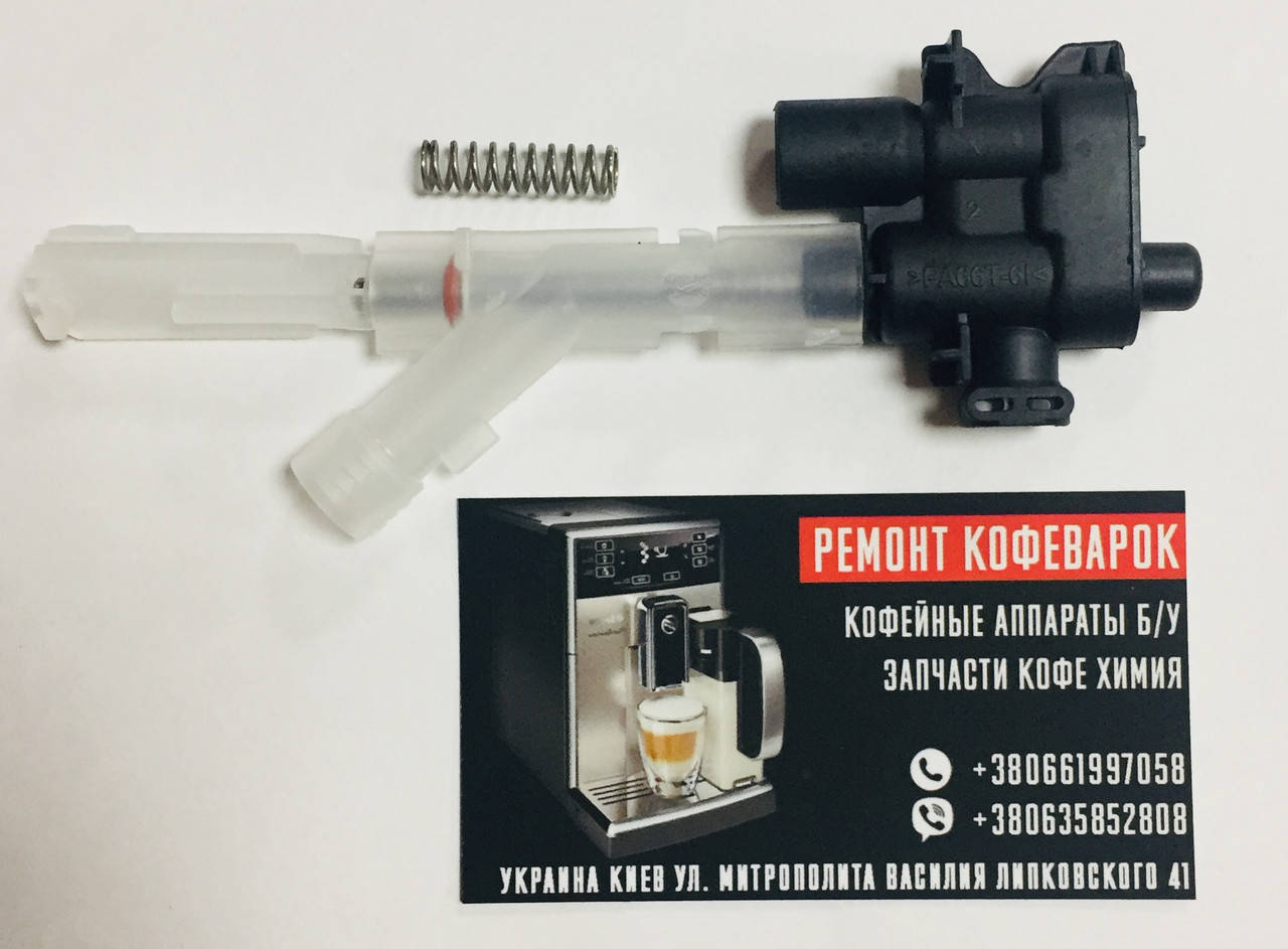 

Дренажный клапан Siemens Bosh 00622540