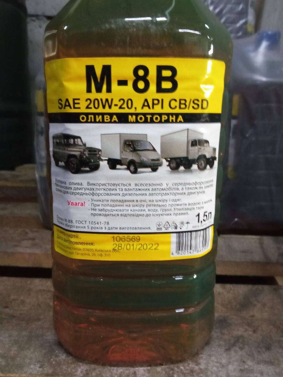

Моторное масло Frostterm М-8В ГАЗ/ЗИЛ/ПАЗ (ПЕТ) 1,5л.