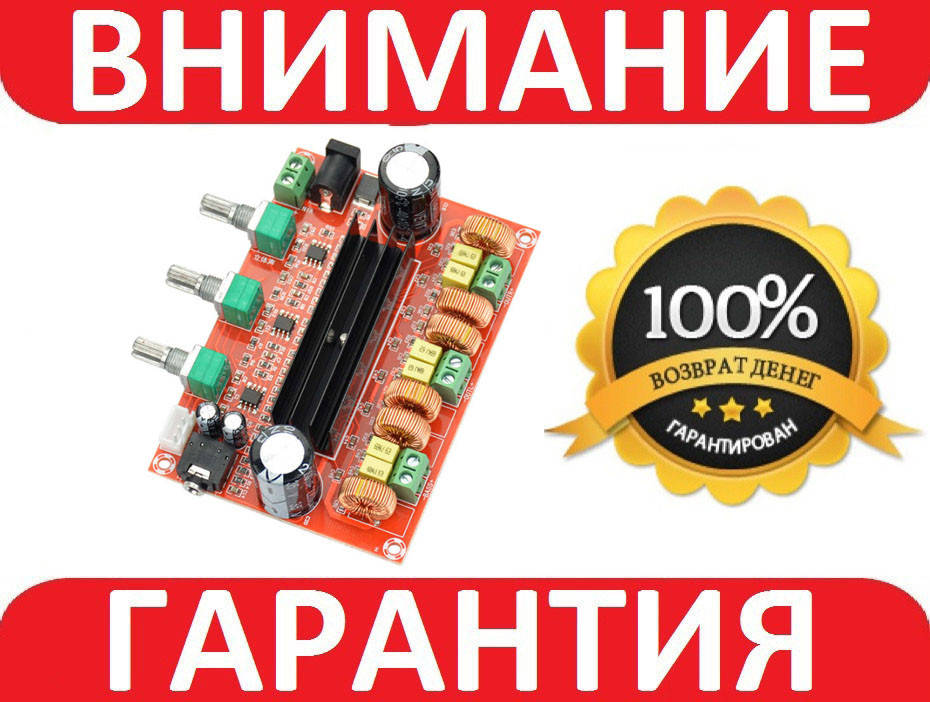 

Стерео аудио усилитель TPA3116 2х50Вт + 100Вт субвуфер D-класса