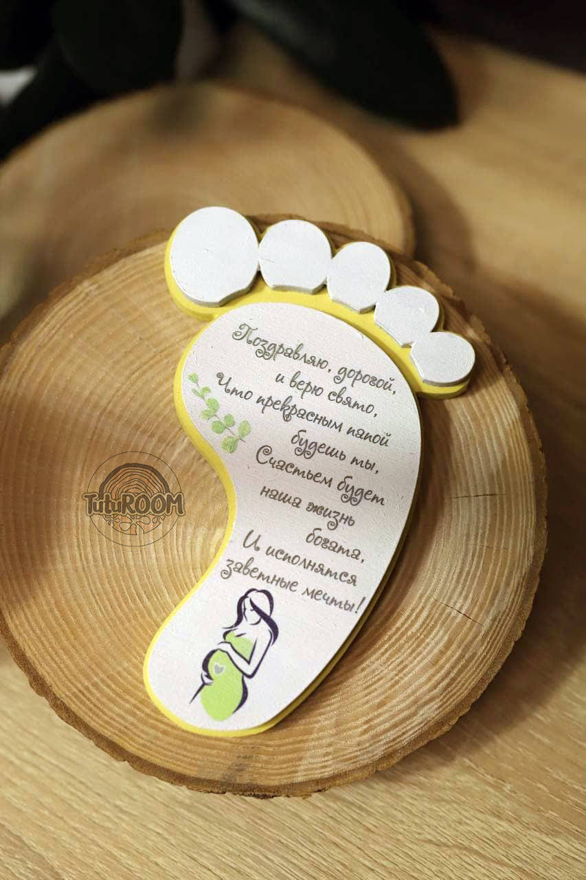 

Сувенир, сообщение о беременности, подарок будущему папе