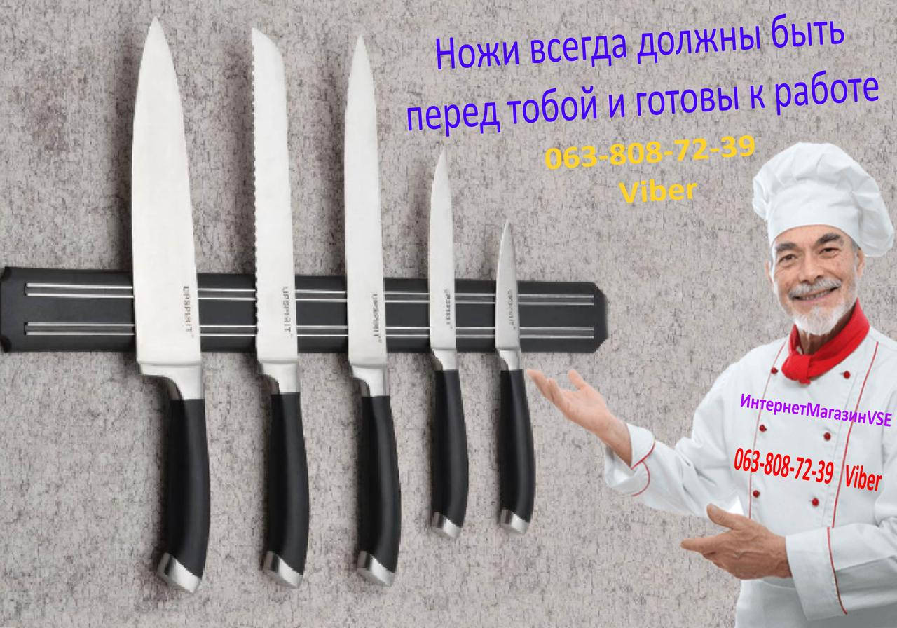 

Магнит на кухню 50 см Держатель для ножей Кухонный Органайзер