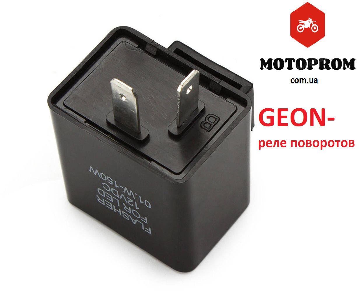 

Реле Geon,реле поворотов на мотоцикл GEON X-Road Light 200 ,250