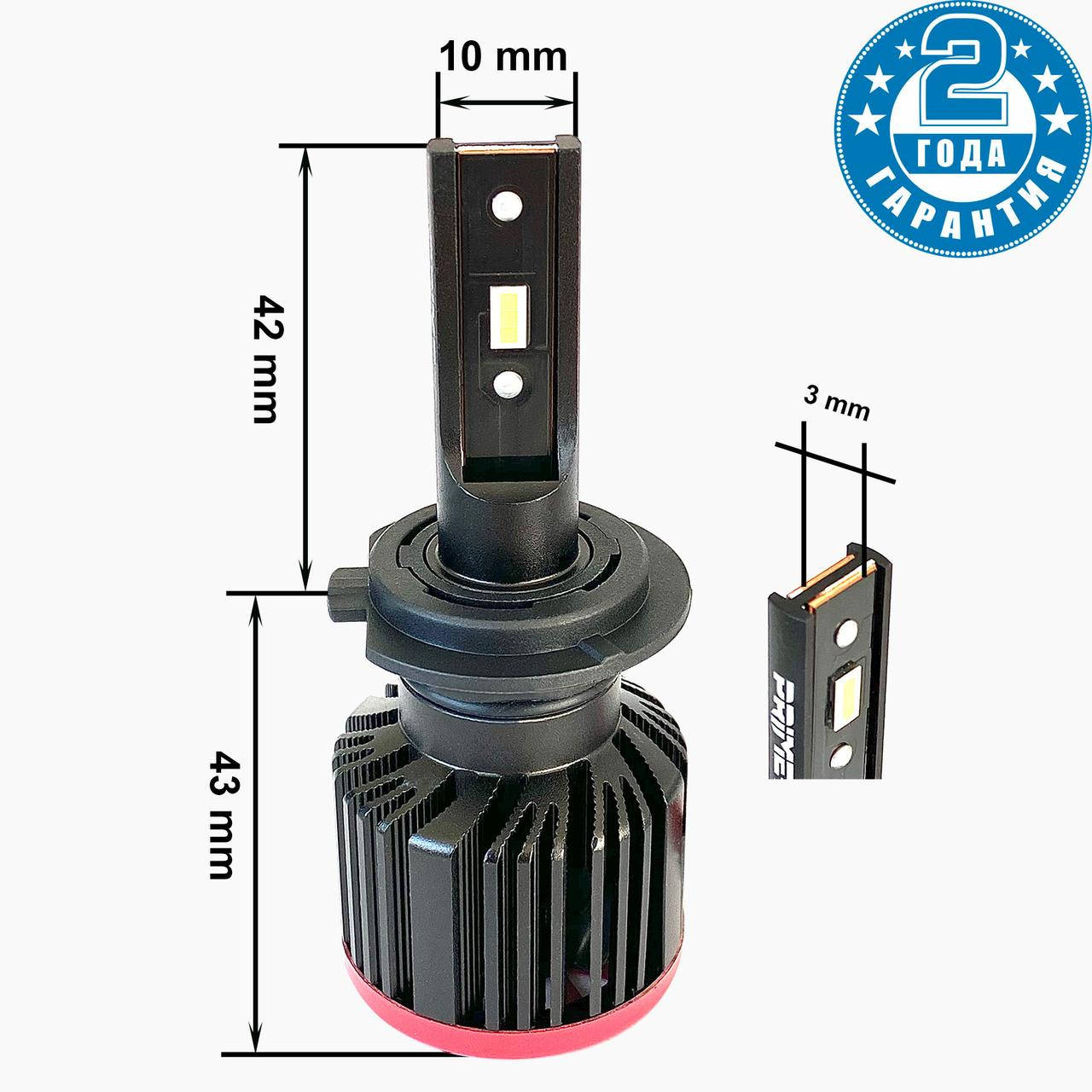 

Prime-X S Pro H7 5000К светодиодные автомобильные LED лампы (2 шт)