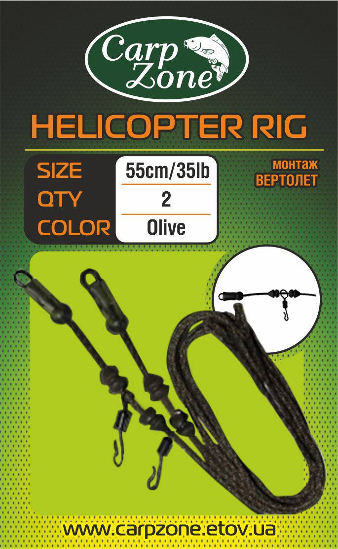 

Готовый монтаж «Вертолет» HELICOPTER RIG