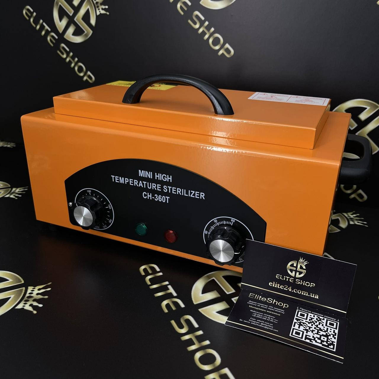 

Сухожаровой шкаф для стерилизации инструментов