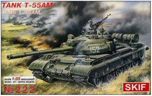 

Т-55АМ Советский средний танк. Сборная модель в масштабе 1/35. SKIF MK222