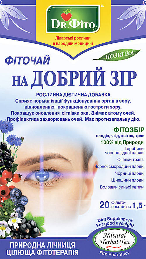 

Чай "На хорошее зрение" ТМ "Полесский чай"