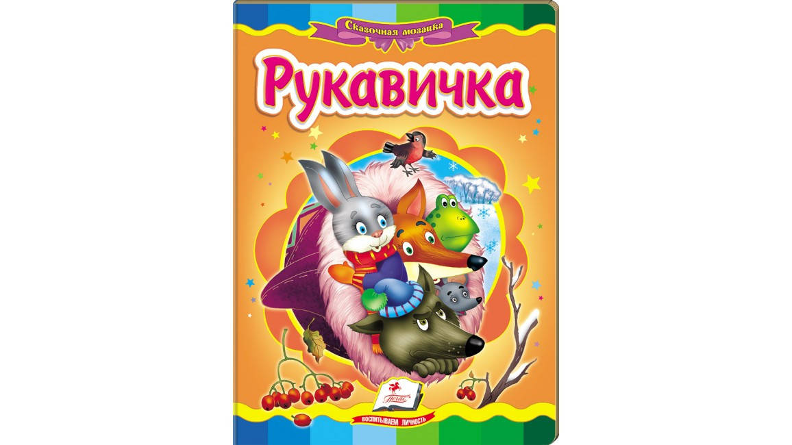 

Пегас КА5 Рукавичка (Рус)