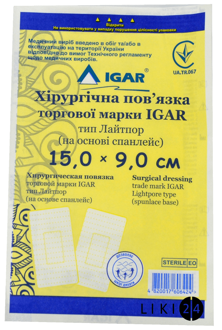 

Пластырь бактерицидный Igar лайтпор 15 см х 9 см, хирургическая повязка