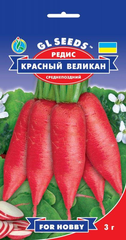 

Редис Красный Великан среднепоздний крупный мякоть сочная хрустящаяя, упаковка 3 г