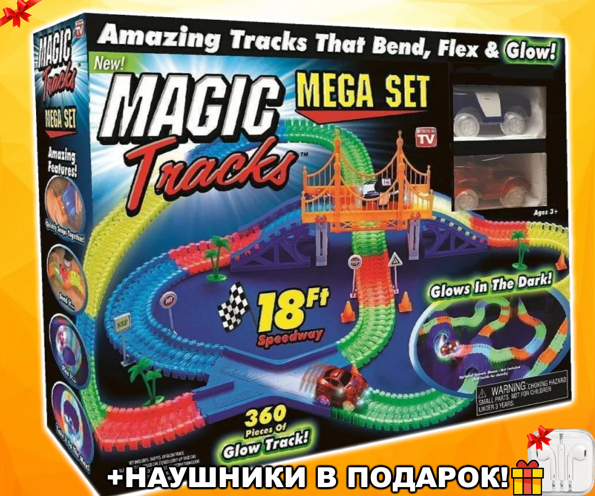 

Детский светящийся гибкий трек + 2 машинки Magic Tracks 360 деталей Гоночная Трасса!