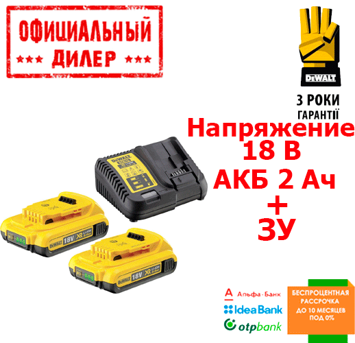 

Зарядное устройство DeWALT DCB115D2 (10.8, 14.4, 18 В) + 2 Аккумулятора DeWALT Li-Ion (18 В, 2 А/ч)