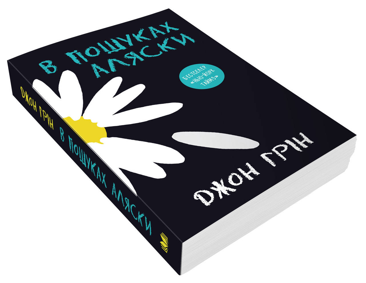 

В пошуках Аляски