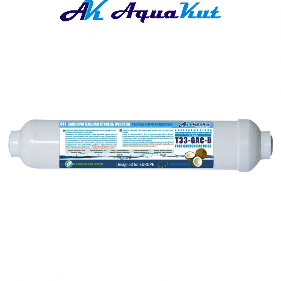 

AquaKut Постфильтр с кокосовым углем Т33-GAC-QF 22120