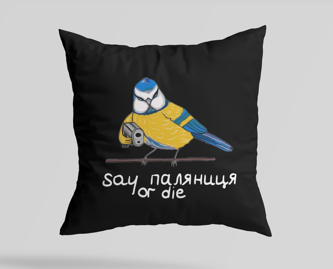 

Подушка с дизайном "Say паляниця or die"