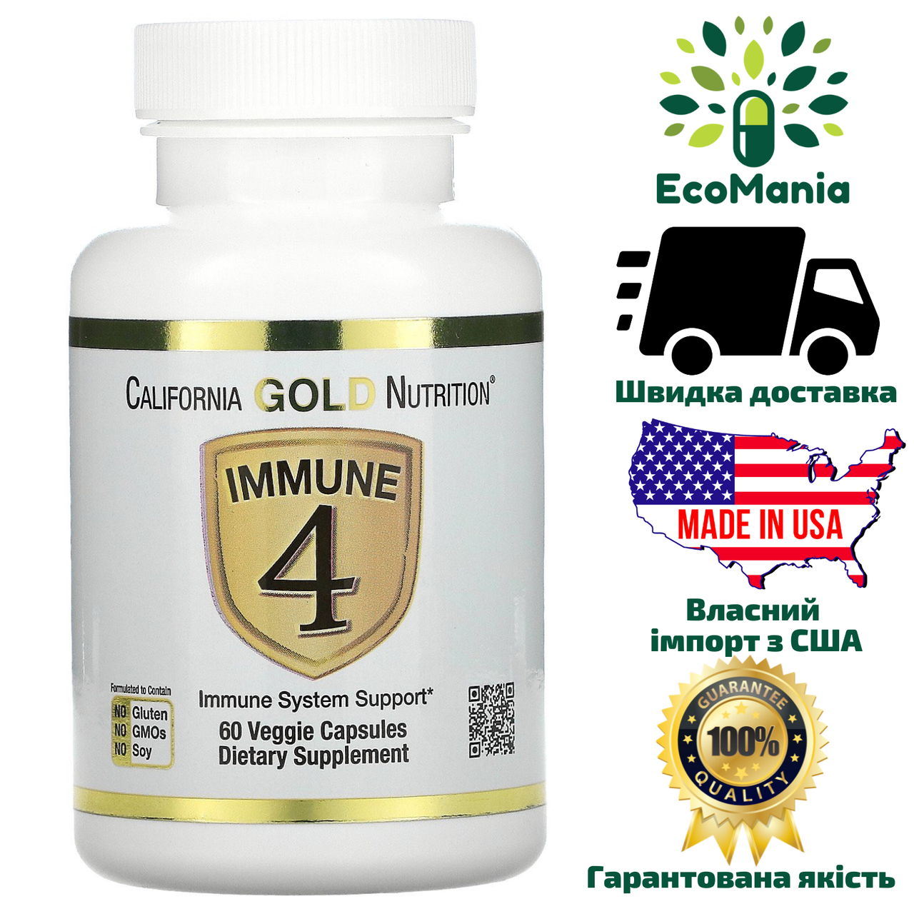 

Цинк + селен + витамины C и D3 для укрепления иммунитета, Immune 4, California Gold Nutrition, 60 капсул (США)