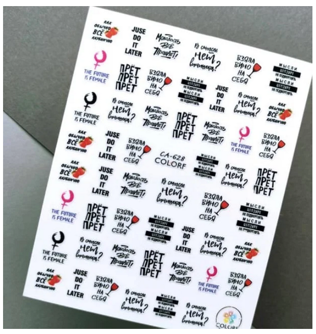 

Наклейки для ногтей надписи, слова (слайдер на ногти) СА №628, Разные цвета